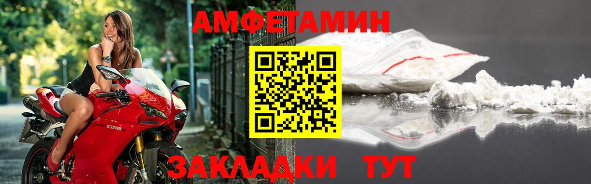 АМФ Premium Арзамас