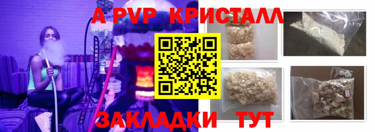 APVP СК КРИС  А ПВП мука  Вход с VPN  купить   Арзамас  APVP СК 