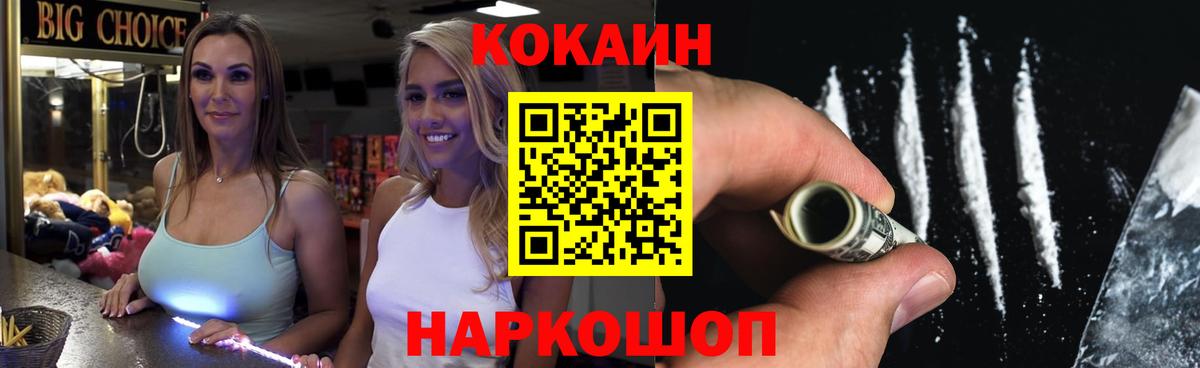 Кокаин Колумбийский Арзамас