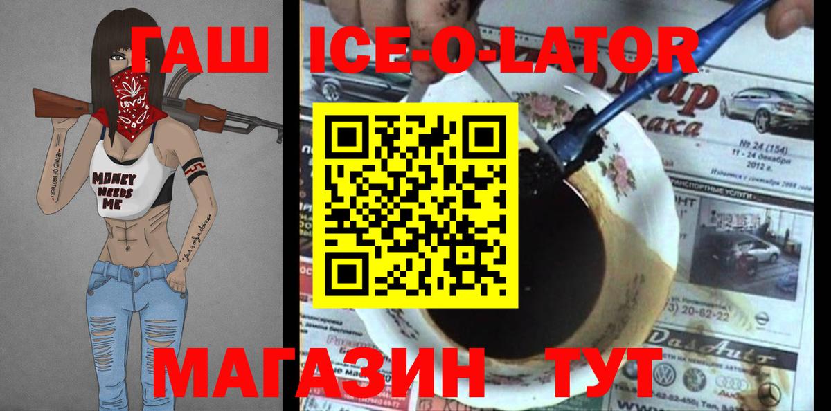 ГАШ 40% ТГК Арзамас