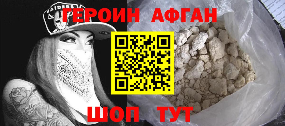 Героин герыч Арзамас