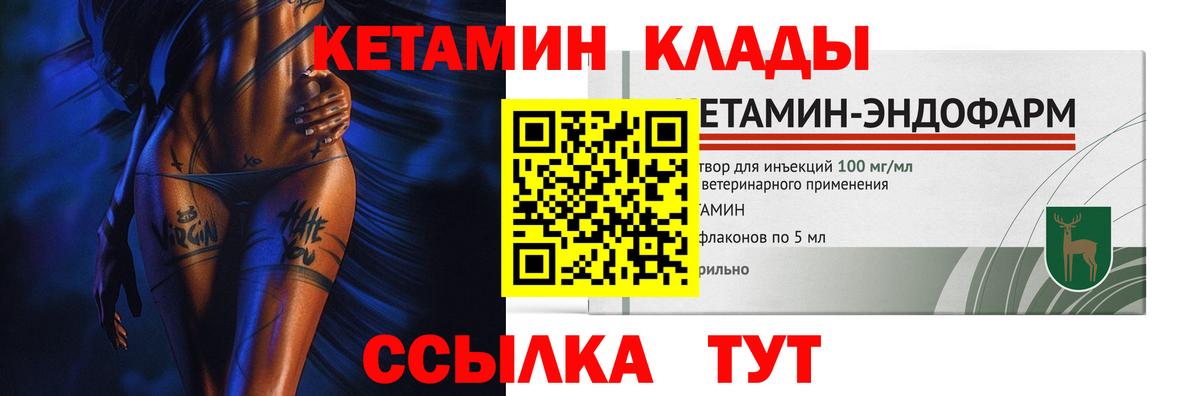 КЕТАМИН VHQ  Вход с VPN  Арзамас  Кетамин ketamine 