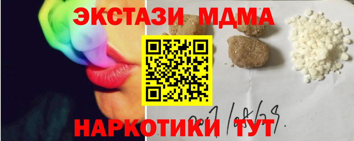 МДМА кристаллы  МДМА  Арзамас  Вход с VPN  MDMA кристаллы 