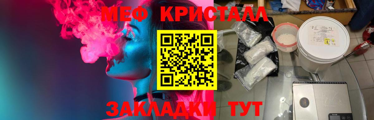 Арзамас  Меф кристаллы  МЯУ-МЯУ 4 MMC  Вход с VPN 