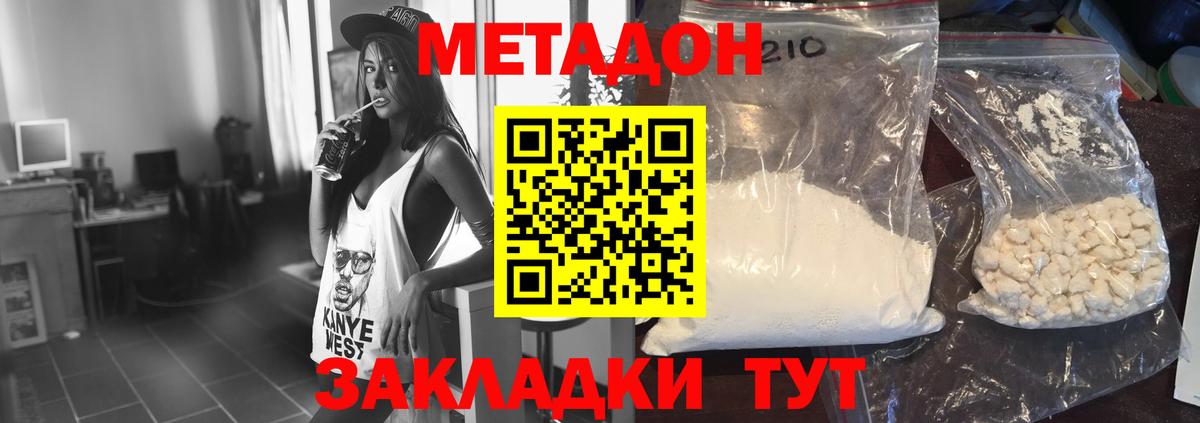 МЕТАДОН VHQ  Вход с VPN  Арзамас 