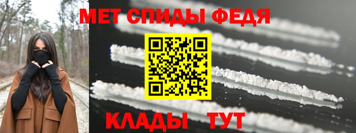 МЕТАМФЕТАМИН винт Арзамас