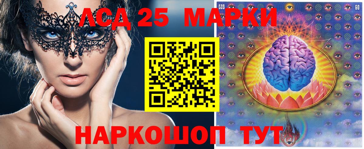 Арзамас  Марки 25I-NBOMe 1,5мг  Вход с VPN  Марки 25I-NBOMe  Марки 25I-NBOMe 1,5мг 
