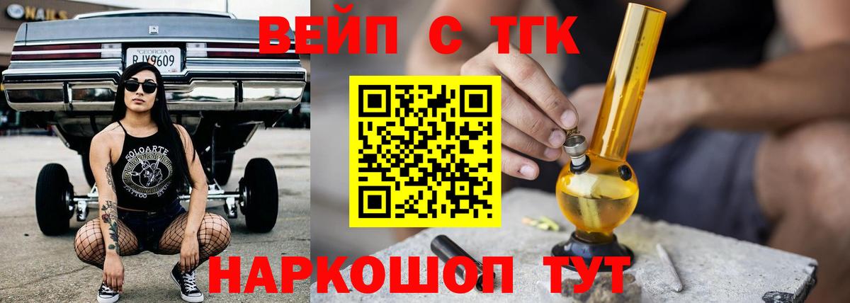 Арзамас  Дистиллят ТГК вейп с тгк  Дистиллят ТГК концентрат  Вход с VPN 