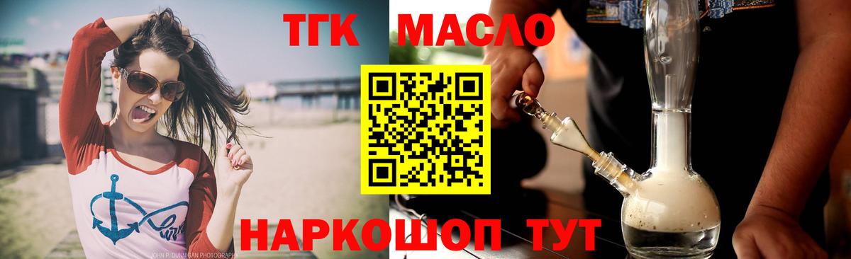 Дистиллят ТГК концентрат Арзамас